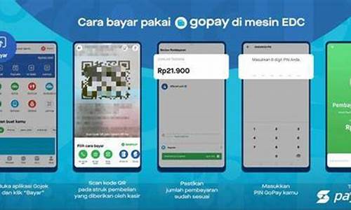 gopay 下载(Gopay下载后老是注