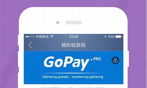 gopay支付平台下载官网(虚拟币gop