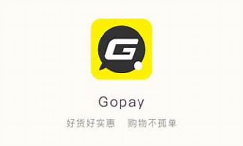 gopay数字货币app下载苹果(数字货