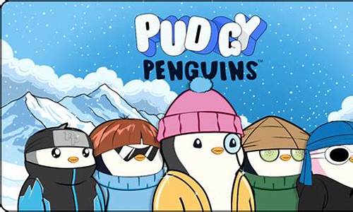 <strong>Pudgy Penguins允许用户使用</strong>