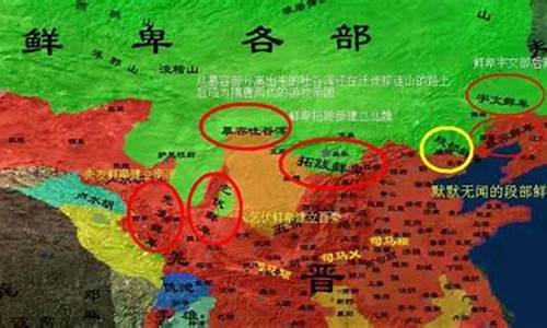 三国游牧民族视频完整版高清中文版(三国游