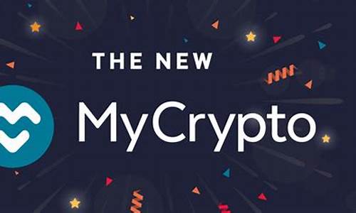 MyCrypto_MyCrypto钱包_