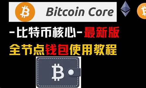 btc了冷钱包(btc冷钱包制作)