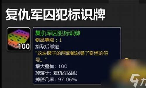 复仇军囚犯标识牌在哪交(复仇军的监狱在哪