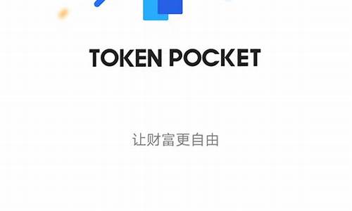 tokenpocket钱包已过期(tok