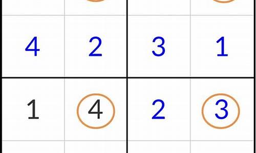 同位数独技巧(九宫格数独技巧口诀)