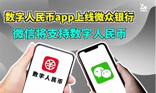 中国数字钱包app下载(数字钱包app下