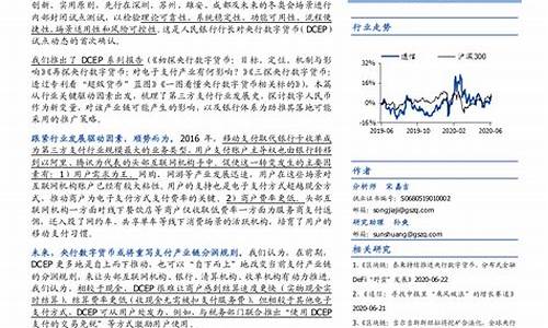 央行数字货币研报报告最新消息(央行数字货