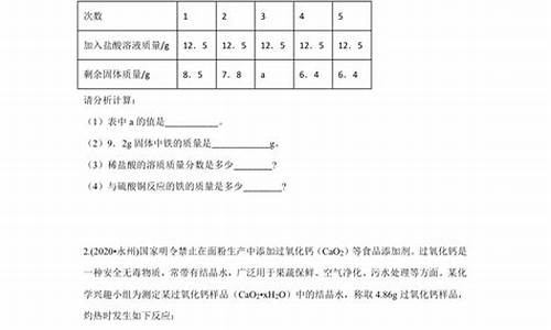 纺织化学知识练习题(纺织化学课后题答案)