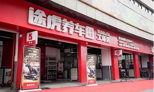 汽车连锁维修加盟(汽车维修加盟店10大品