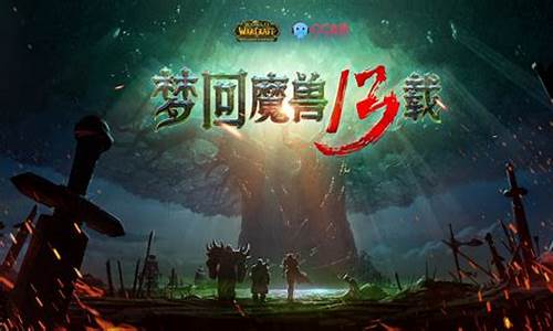 魔兽世界直播新用户怎么突破等级的了(图1)