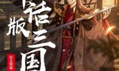 神话版三国单人破城墙攻略大全最新(图1)