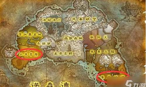 魔兽世界苍白地图怎么去(魔兽世界怎么去其他地图)(图1)