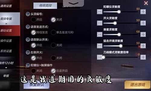 cf端游推荐灵敏度(cf端游手机版)(图1)