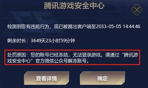 穿越火线端游被冻结怎么解冻(穿越火线账号冻结什么意思)(图1)
