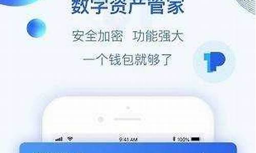 波币钱包app官网下载安装(波币钱包app官网下载安装手机版)(图1)