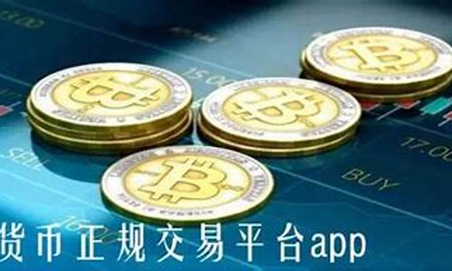 全球虚拟币交易平台app排行(图1)