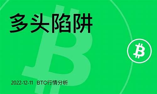 btc陷阱钱包(btc钱包中文版官方下载)(图1)