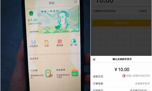 央行数字钱包dcep发行后(央行数字人民币钱包app)(图1)