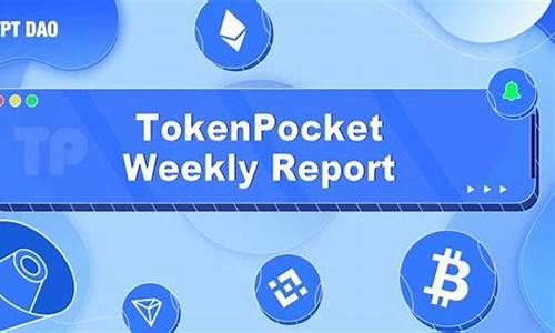 tokenpocket钱包ios下载官网(token钱包app下载)(图1)