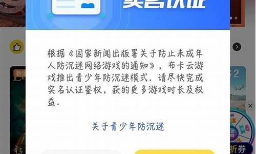 什么游戏不用实名认证就能玩(有什么游戏不用实名认证就可以玩手游)(图1)