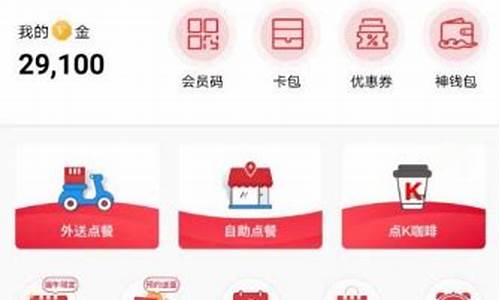 深圳肯德基app怎么使用数字钱包(图1)